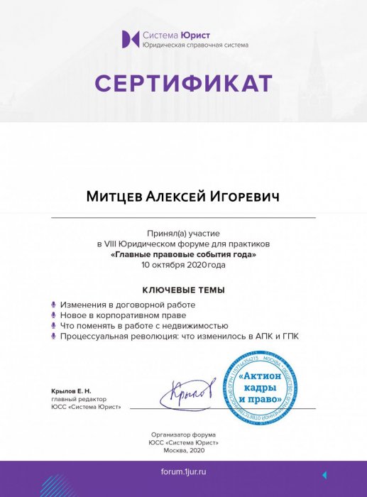 Картинка Участие в юридическом форуме для практиков