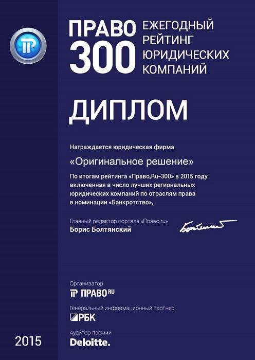 Картинка Рейтинг юридических компаний 2015